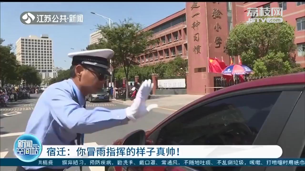 校园护学岗，你冒雨指挥的样子真帅