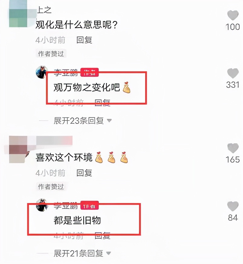 李亚鹏晒出父女争议视频，删除后仍然被调侃：不像父女像夫妻