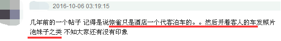 马龙的老婆夏露又上热搜了，她才不是一个没故事的女同学