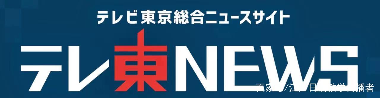 日本新闻在哪里看？推荐5家日本新闻媒体