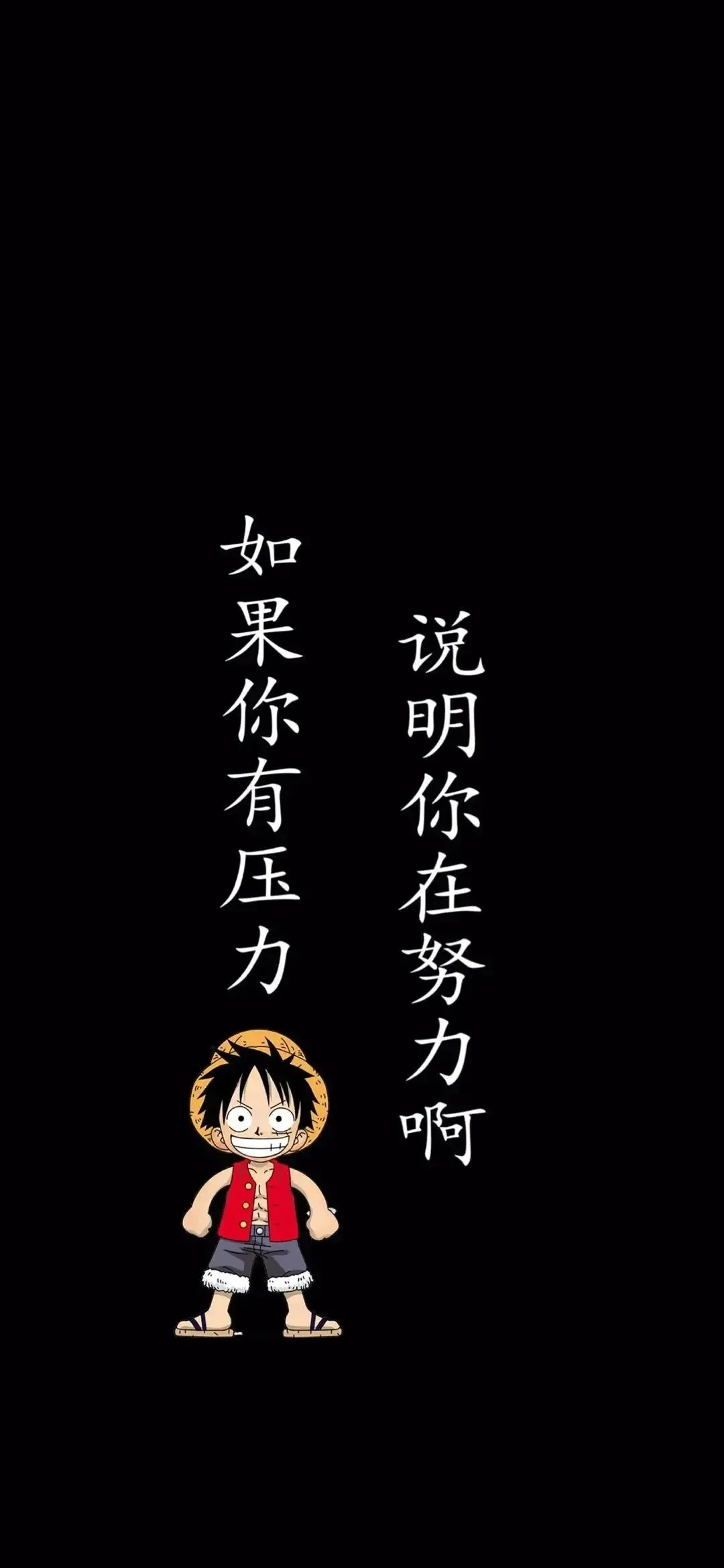 Iphone壁紙 如果你有壓力 說明你在努力 資訊咖