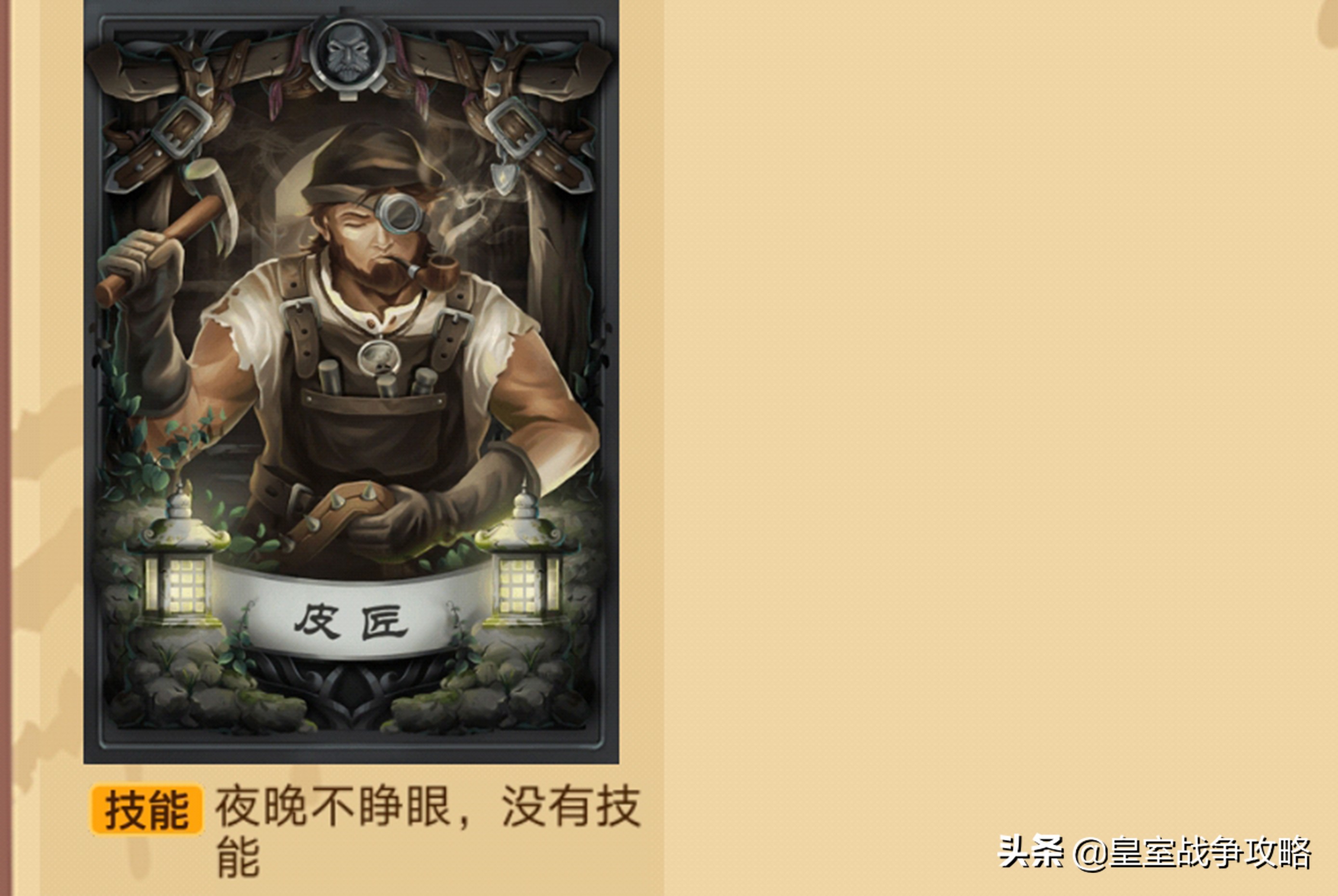 一夜狼：狼人阵营角色玩法攻略，爪牙玩好也厉害