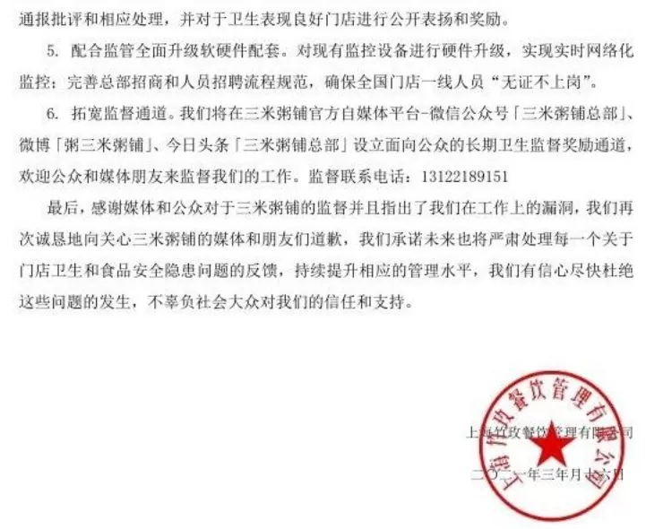 强制关停！外卖下架！全国排查