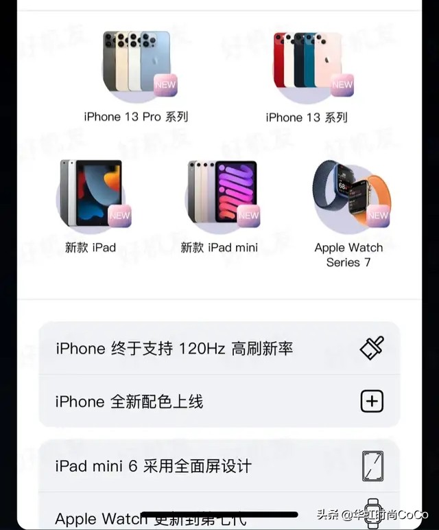 苹果新品已经发布，各位会继续支持国产还是选择苹果呢？
