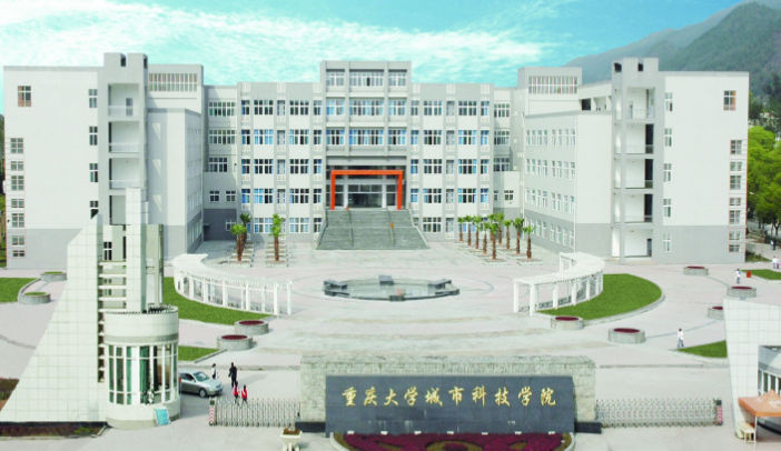 2020年重庆高校排名：26所高校分7档，西南政法大学第3档
