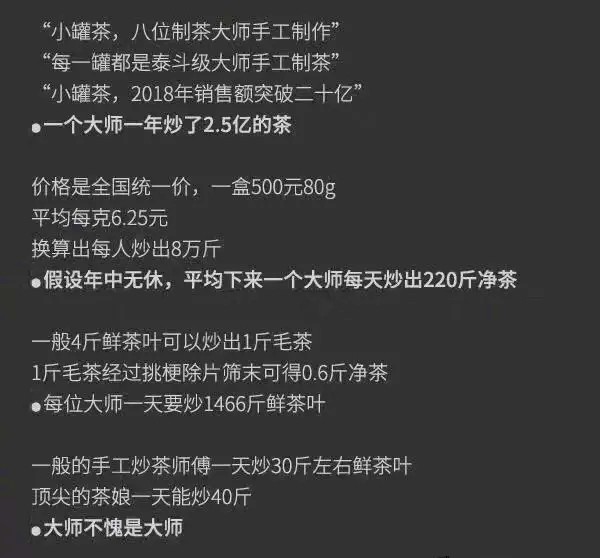 涉虚假宣传、狂收“智商税”的小罐茶！终于怂了？