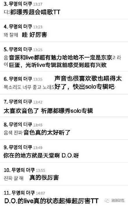 和音源不一样的男团爱豆live,状态超级高涨