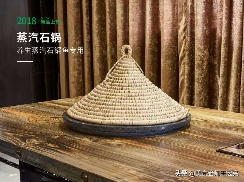 云南蒸汽石鍋魚加盟費多少？云南蒸汽石鍋魚怎么選址？