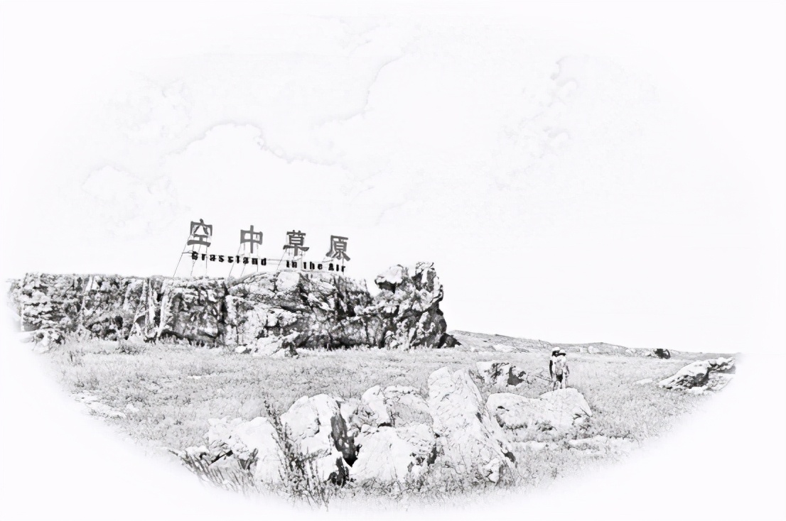 诗意张垣100绝｜18.人在云中走，身在画中游——空中草原