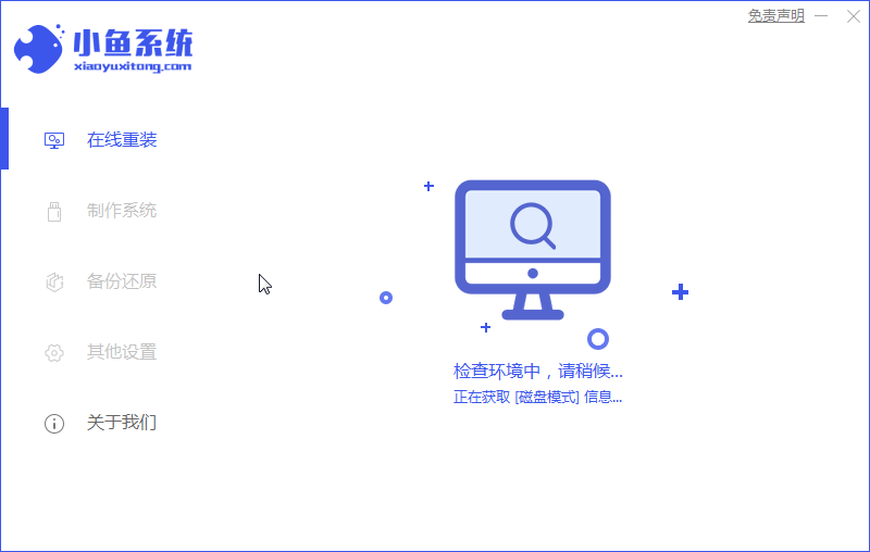 华硕笔记本重装系统详细步骤（图文教程）