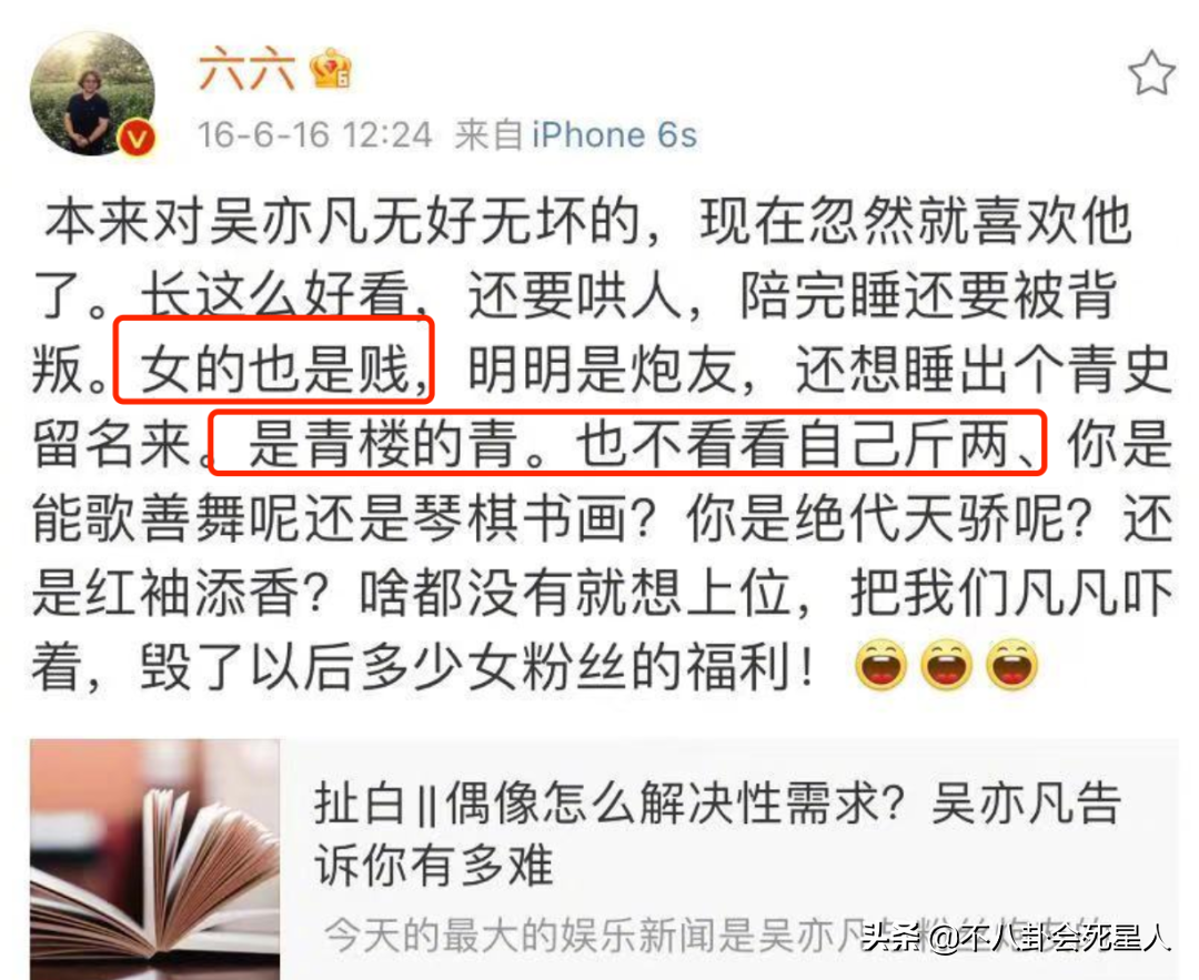 曾经力挺吴亦凡的3个女人，被官方惩罚了，马薇薇也终于道歉