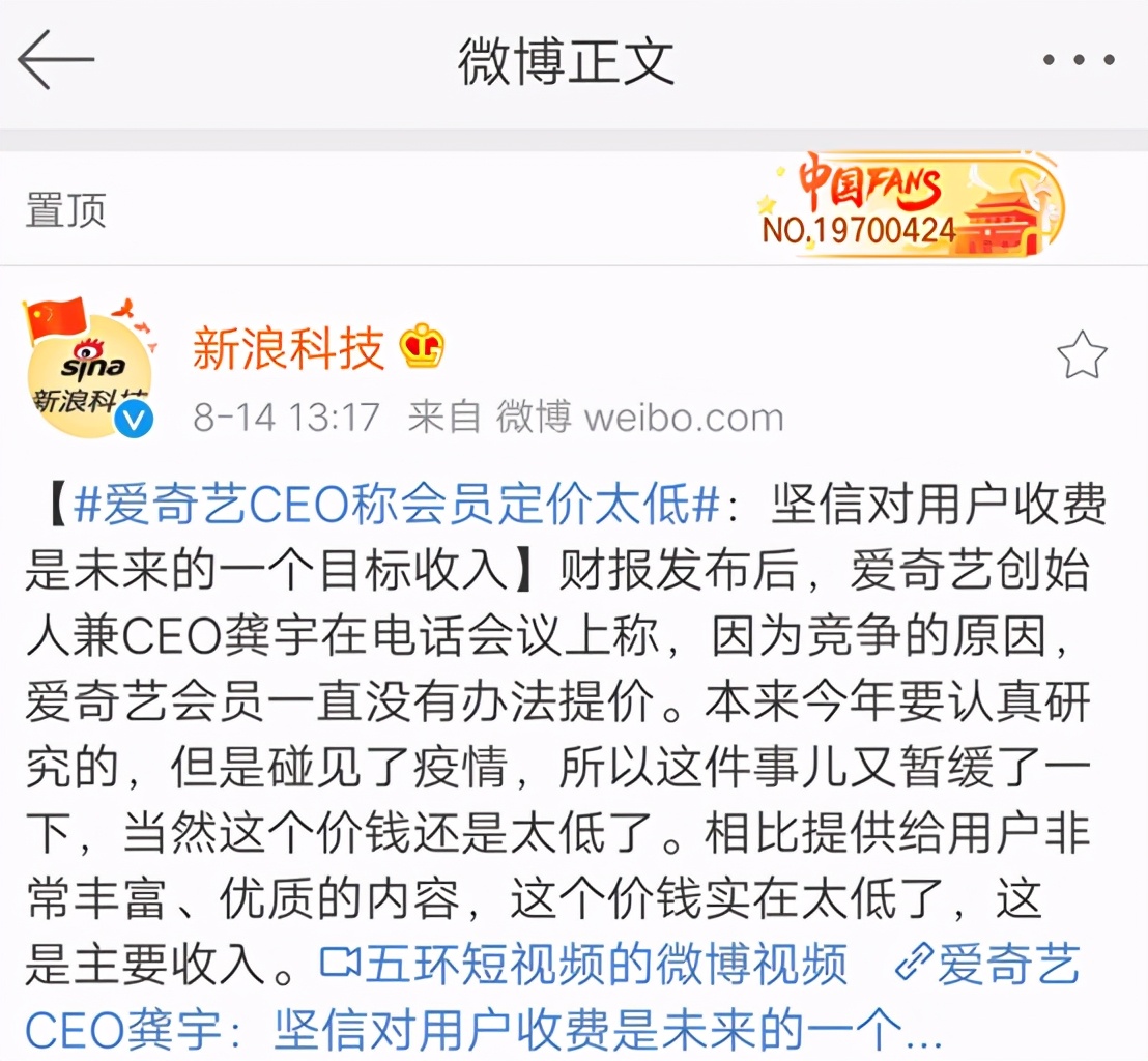 9年了，愛奇藝終于漲價(jià)：罵聲與收割同在，會(huì)員與廣告同行