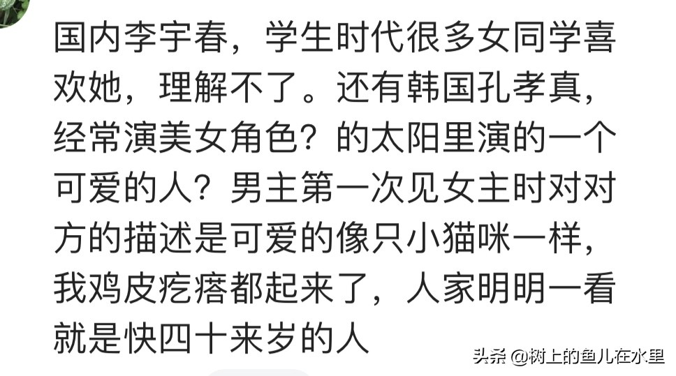 哪个明星大家都觉得是神仙级颜值，而你却get不到他的颜？