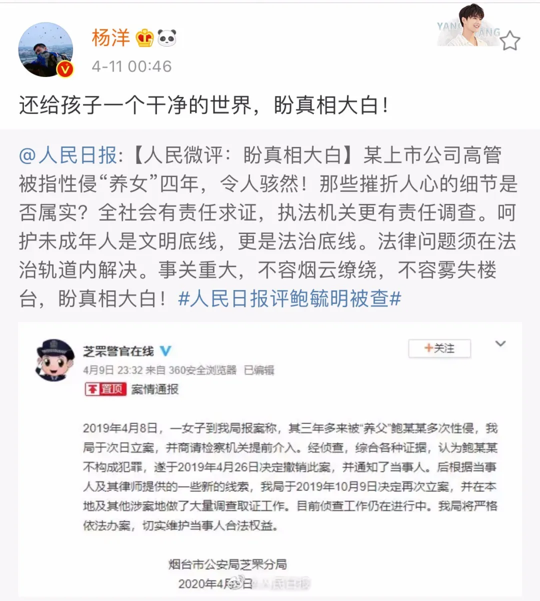 我宁愿多看到几个“骂脏话”的明星