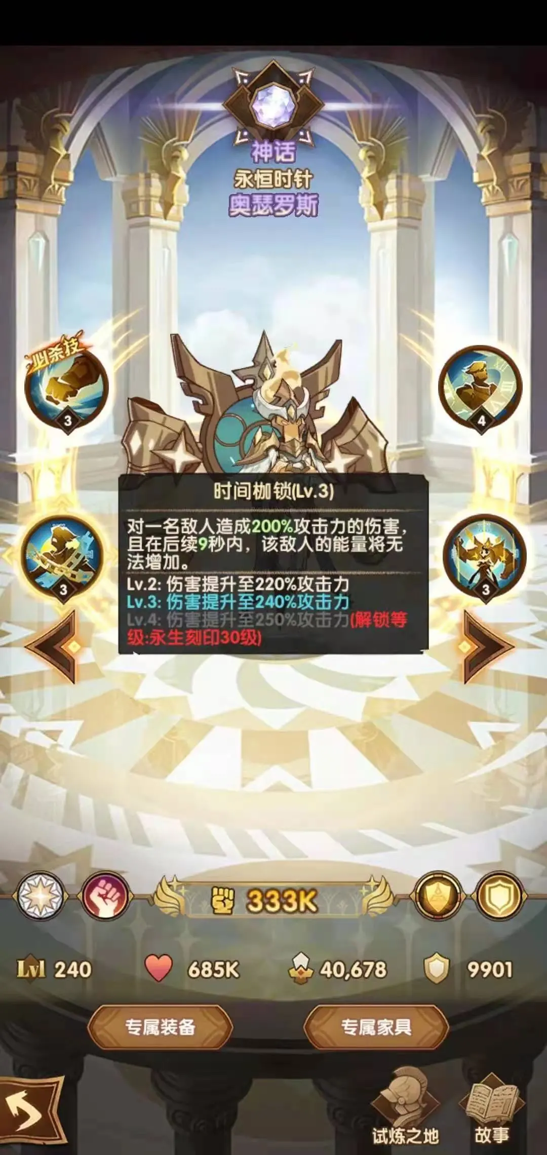 剑与远征爆料先遣服1.68版本更新详情！刻印系统详情！多图警告