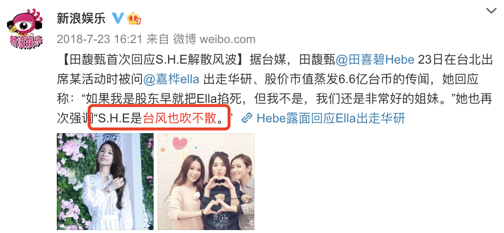 Selina稱無法想像人生沒有田馥甄，哭著感謝她給予自己力量