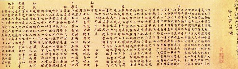 元 黄公望《富春山居图》赏析