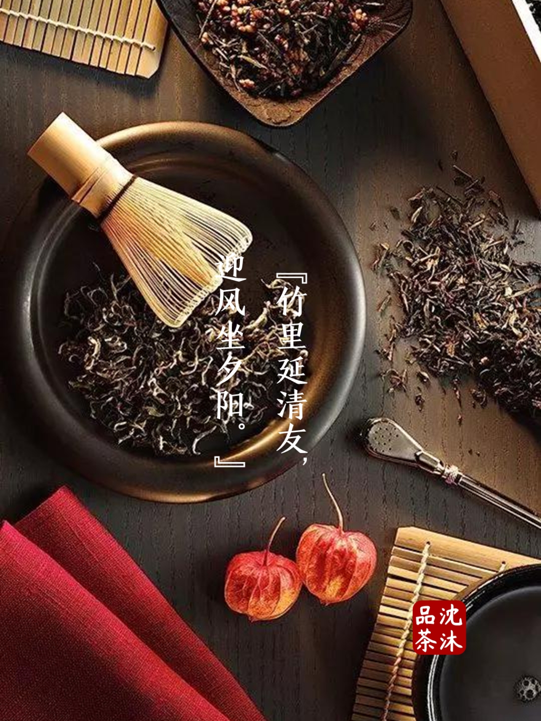 一人一茶一心境的句子 茶道最经典的话图片