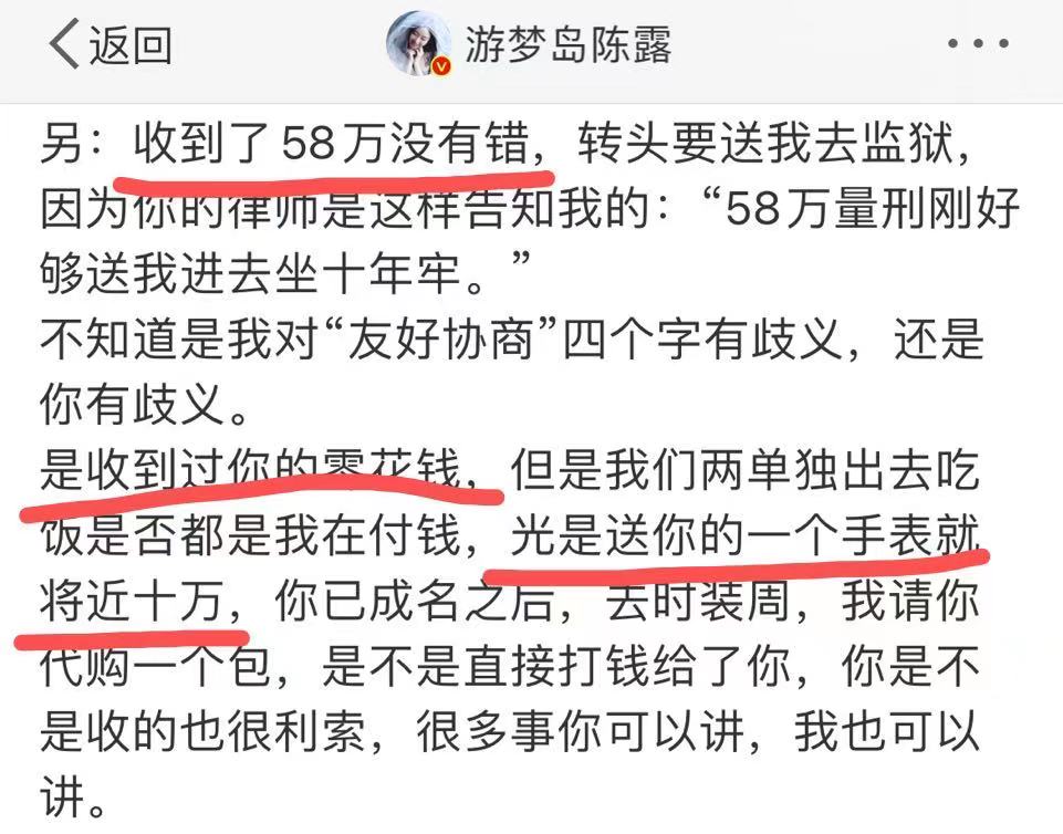 霍尊的回应与陈露的说辞详细对比：谁说的是真，谁说的是假？