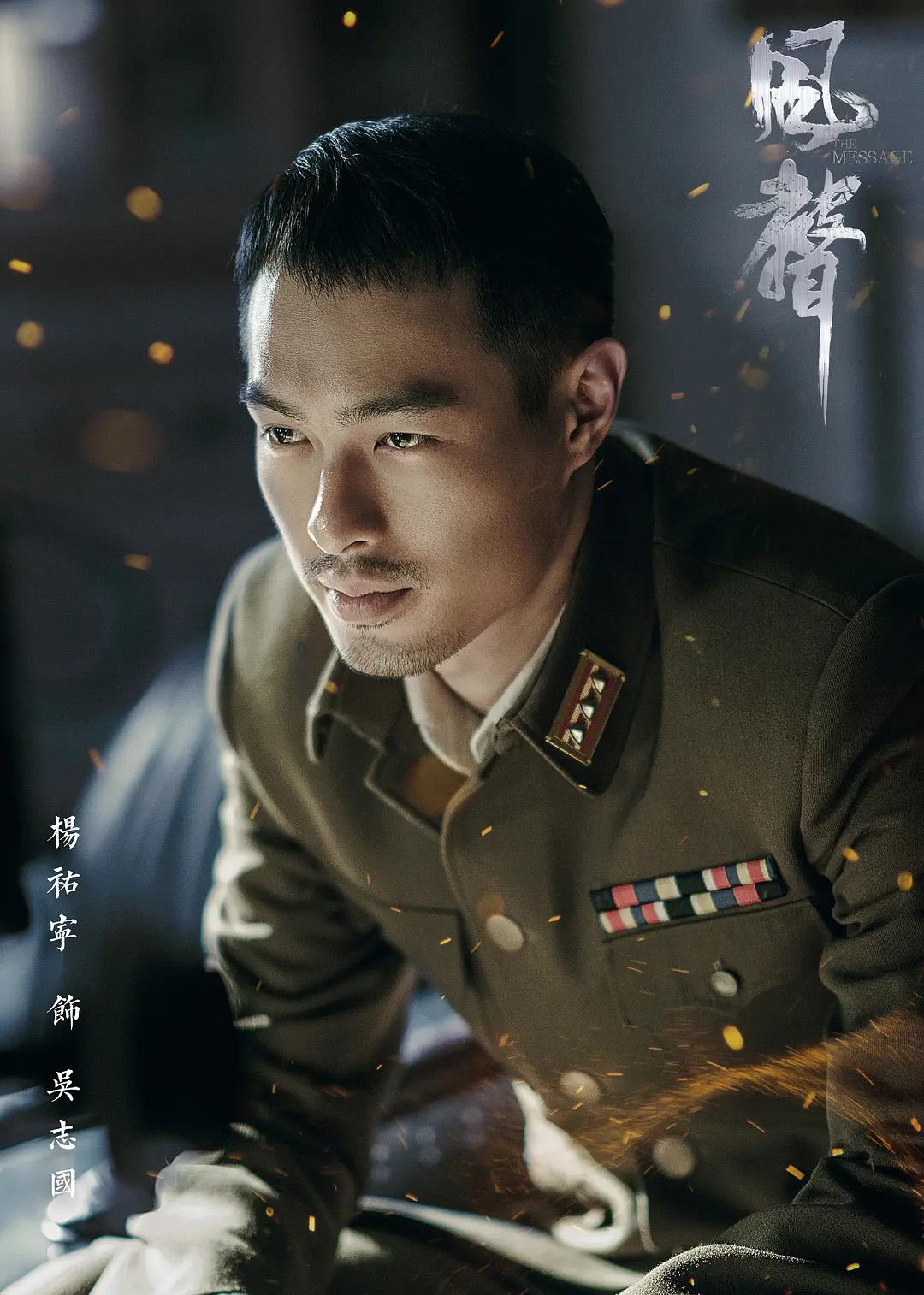 尘封多年的《风声》，突然开播，能否成功复制