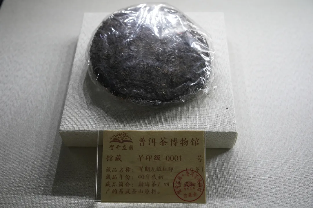 六大茶山带您了解印级时代、七子级时代的传奇历程