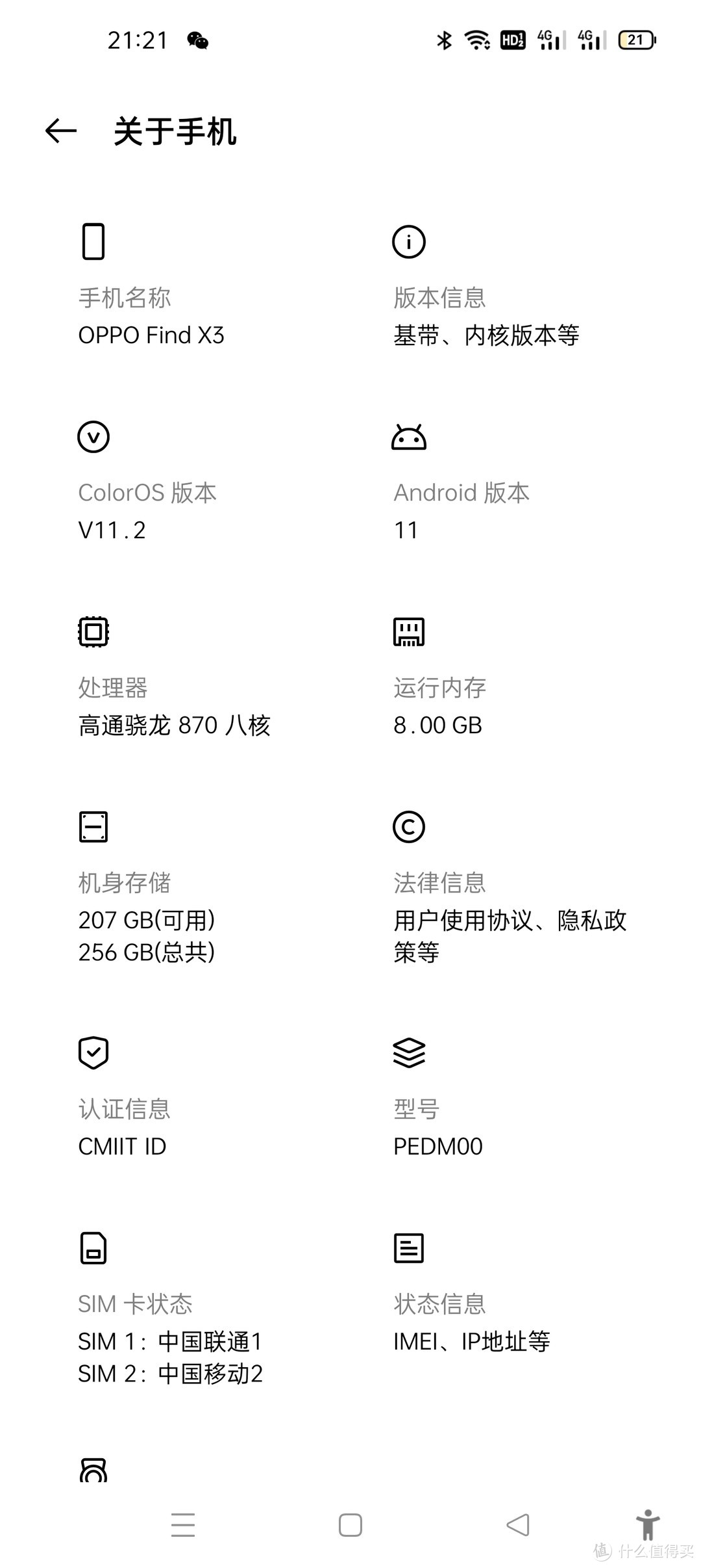 2800卖掉 iPhone 11，老果粉最后入了OPPO Find X3，高刷快充真香