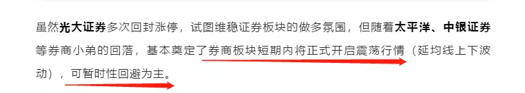 七月大翻身 97%股民大赚！就在此时 高层却突泼冷