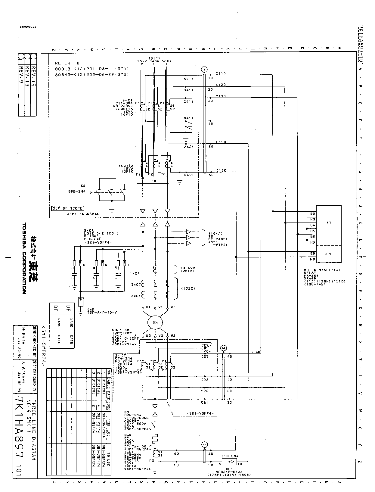 萬家寨引黃工程泵站機組的差動保護動作分析及改進措施