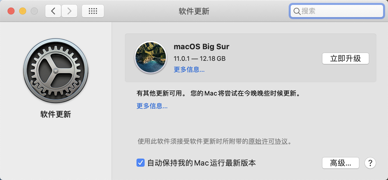 全新设计+更快速度！苹果推送macOS Big Sur正式版