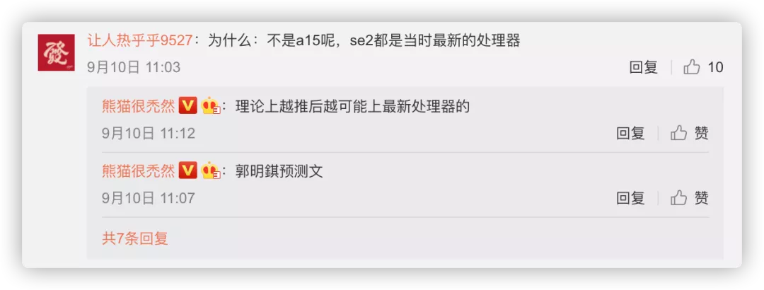 最便宜 5G iPhone 要来了,全面屏+新芯片