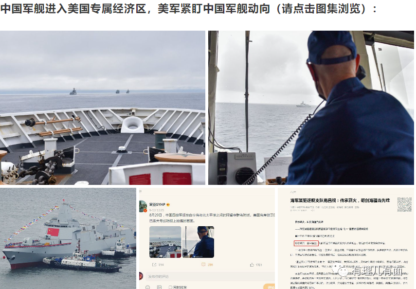 阿拉斯加海域的“中國軍艦”，震碎了美國人的玻璃心！