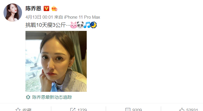 陈乔恩大方分享“西柚减肥法”，可网上一搜却