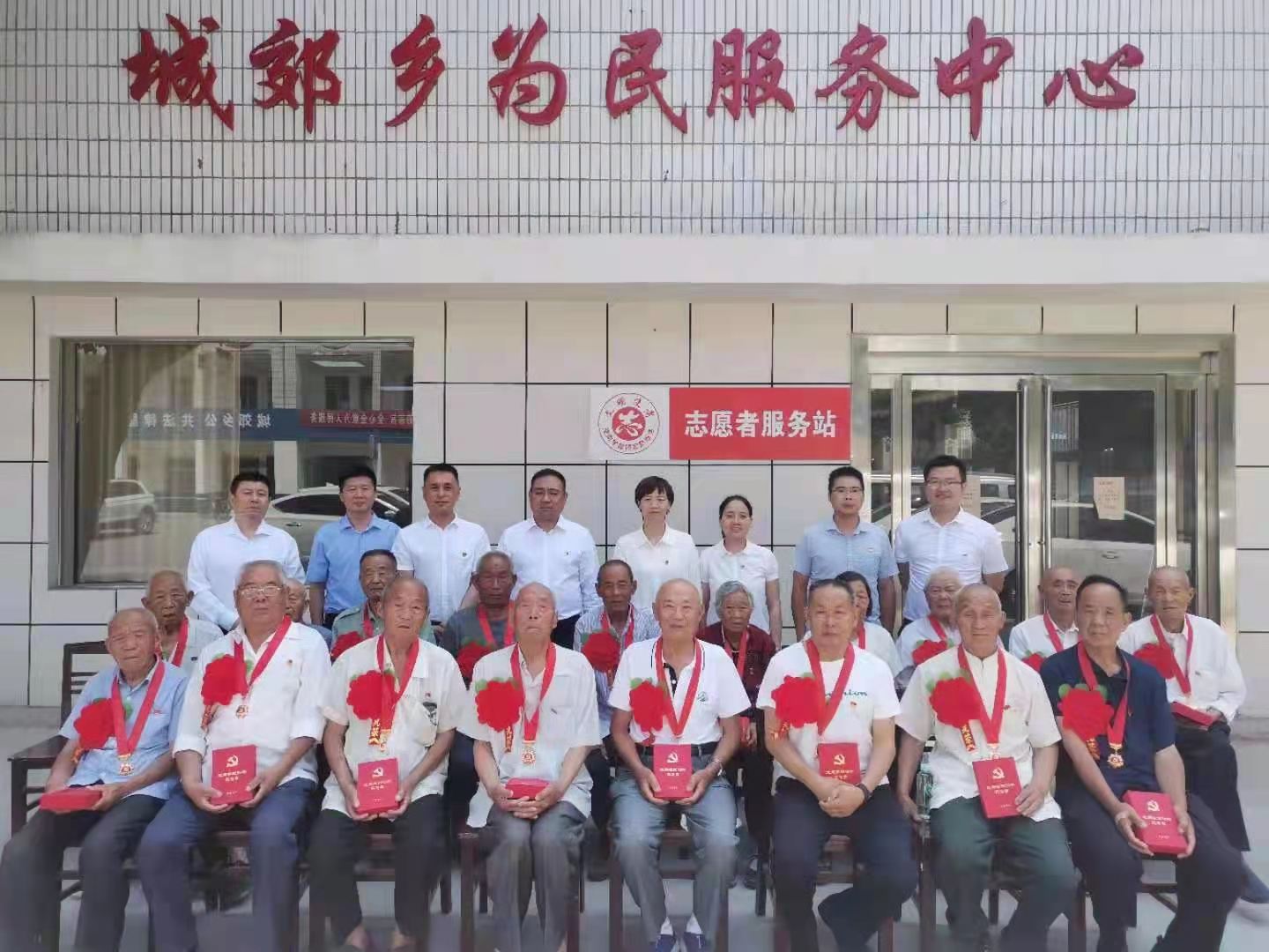 城郊乡隆重举行“光荣在党50年”纪念章颁发仪式