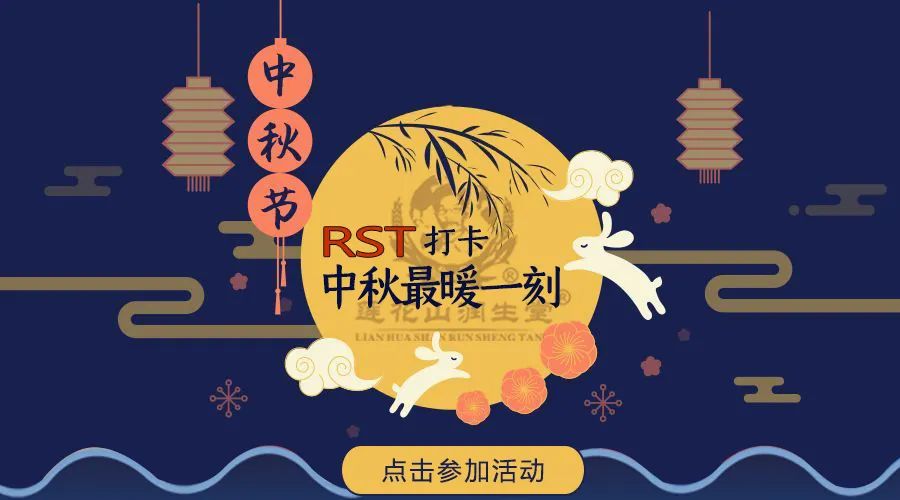 月圓人團圓-2021最美中秋國慶網絡評選賽