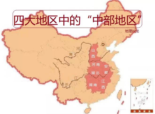 我国四大地区中的“中部地区”，是由哪六个省级行政区来组成？