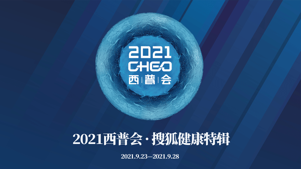 搜狐医药 | 中康吴瀚：大幅提升效率是解决健康不公平问题的关键