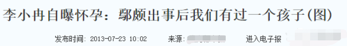 李小冉和老公现身机场！两人曾是多年好友，男方还说给她5个亿作
