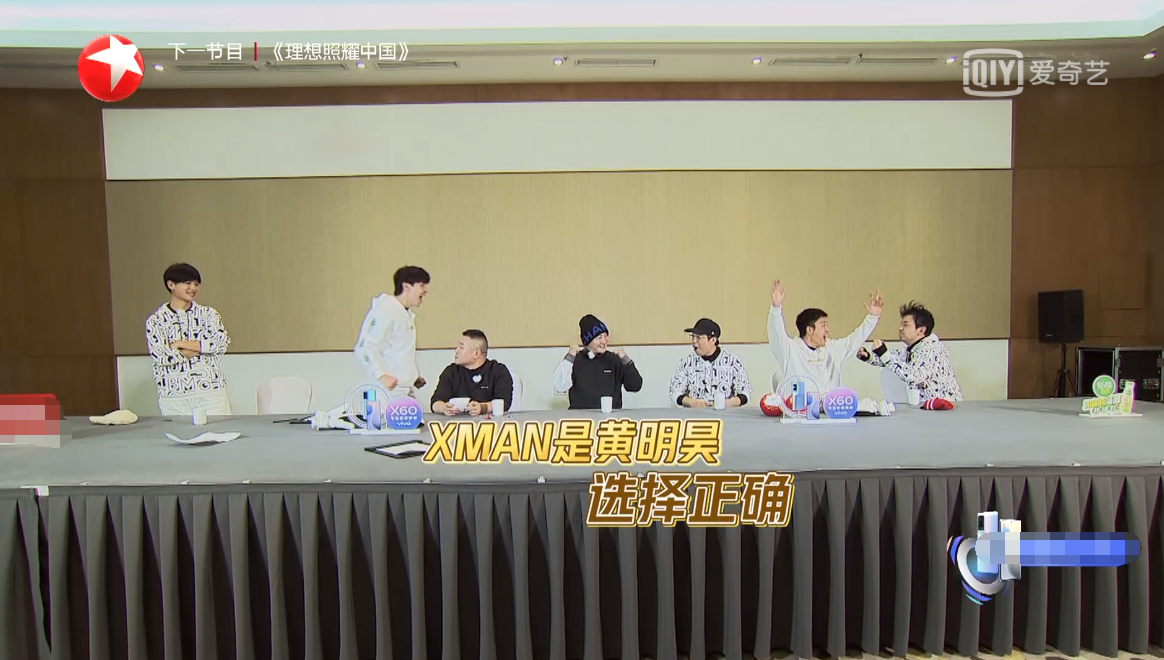 " extremely carry 7 " sow! The program is duller and duller, huang Minghao joins in intelligence quotient of Deng human relations as before online