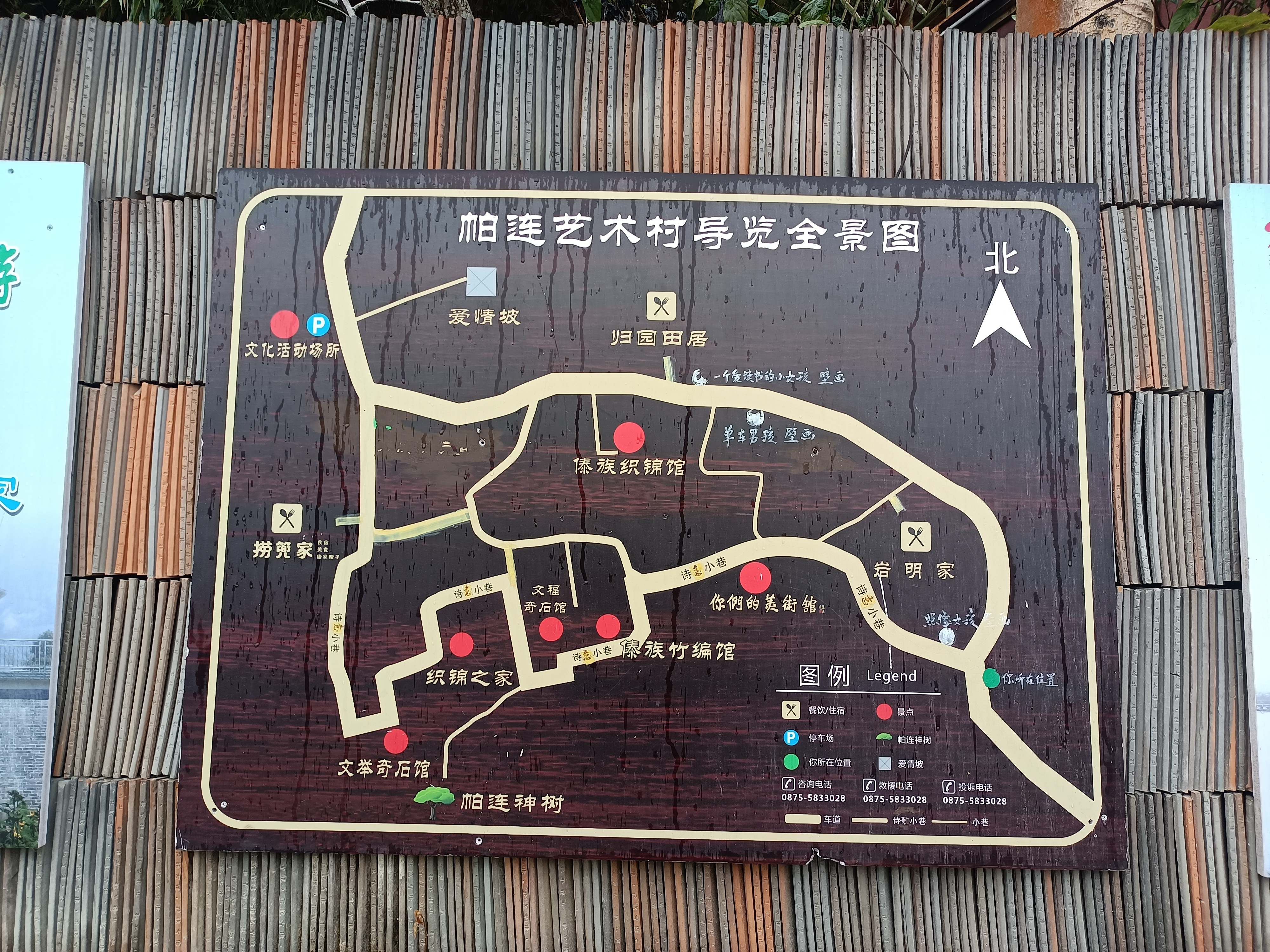 用艺术改变乡村生活建设美丽中国