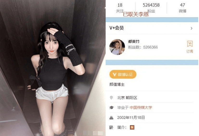 吳亦凡被逮捕后，都美竹和李恩正式開戰(zhàn)，三人密謀倒吳全過程曝光