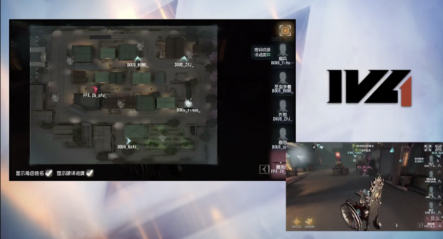 第五人格2021IVL夏季赛常规赛DOU5 vs FPX.ZQ 第一局 双方求生者三出