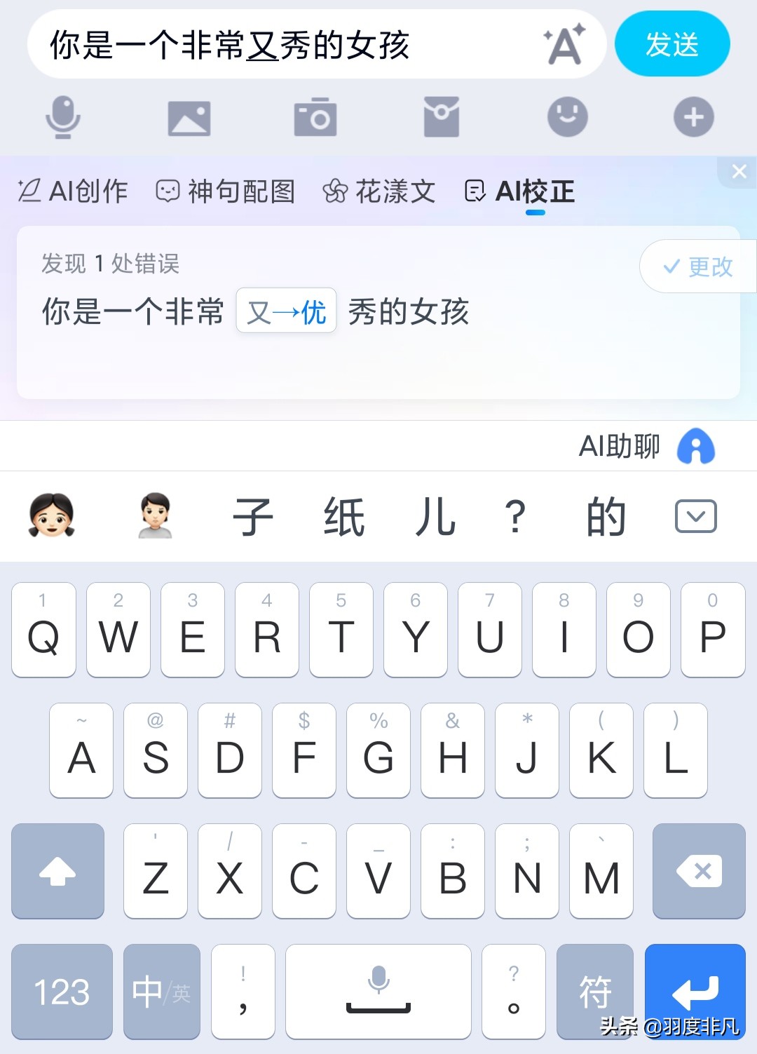 助力线上社交：输入法迎来大更新，百度主营业务发挥作用