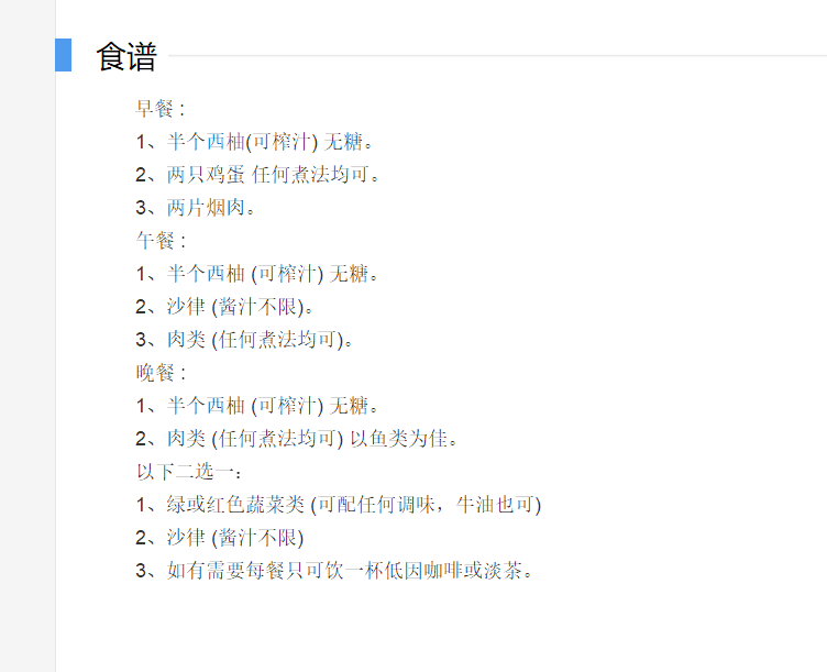 陈乔恩大方分享“西柚减肥法”，可网上一搜却