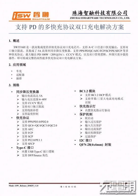 加油中国芯！拆解一款国产GaN器件的65W氮化镓快充