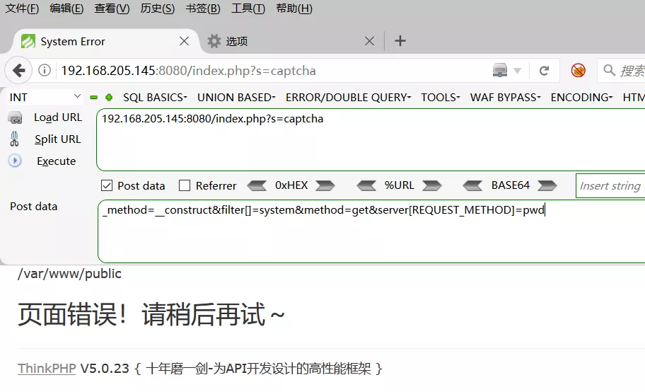 ThinkPHP5 5.0.23 远程代码执行漏洞