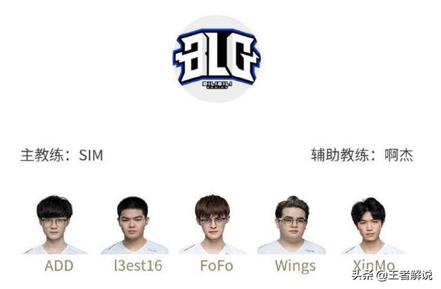 V5已做好蓄电远航的准备，BLG虽拿下ES，但还要碰