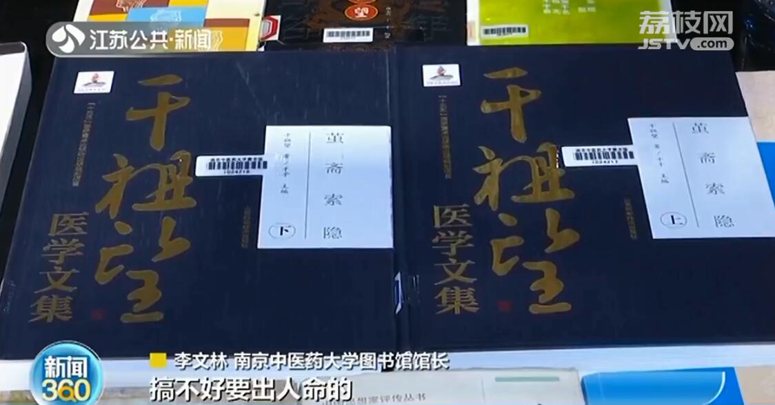 南京名医干祖望104岁仙逝 一辈子爱书如命