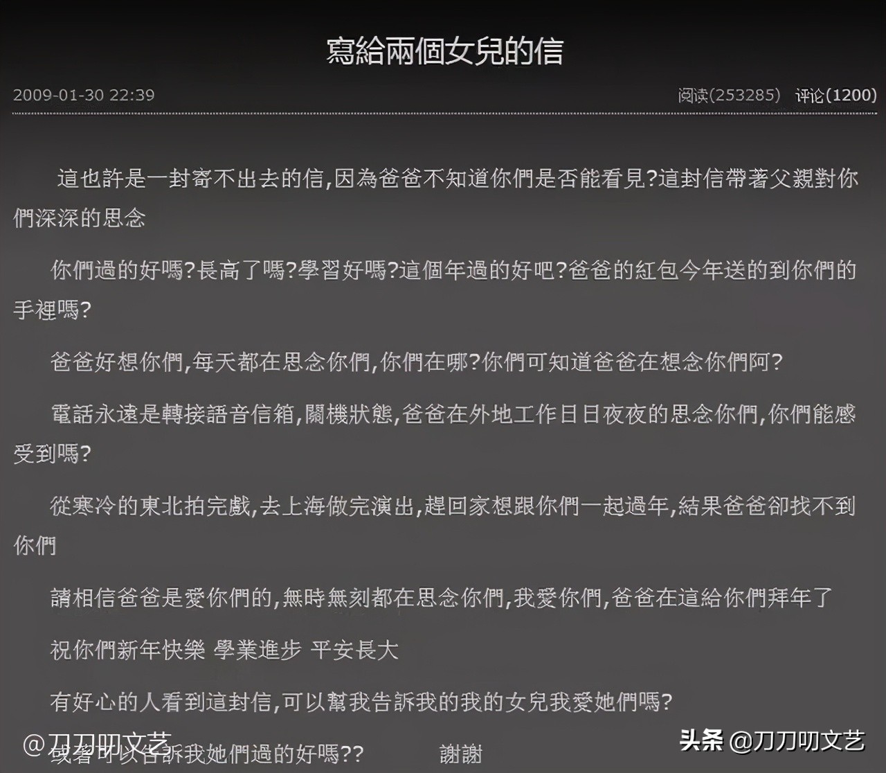 焦恩俊承认已离婚！感情经历堪比李寻欢，两段婚姻比黄连还“苦”