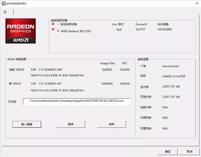 5700刷BIOS变5700XT！特性天上掉的骚操作来了