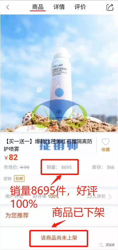 聚好商城再遭质疑:被指销售“三无”产品,商户涉嫌超范围经营